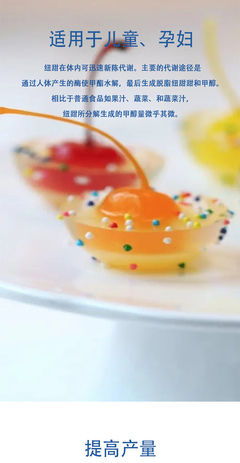 悅甜牌 紐甜 食品級 甜味劑8000倍 蔗糖甜度烘焙飲料糕點