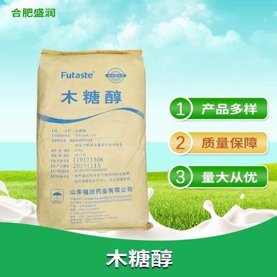 木糖醇 木糖醇代替糖食品級甜味劑烘焙糕點飲料