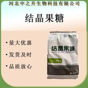 食品甜味劑結晶果糖 烘焙冷飲原料D-果糖 固體食品添加劑結晶果糖