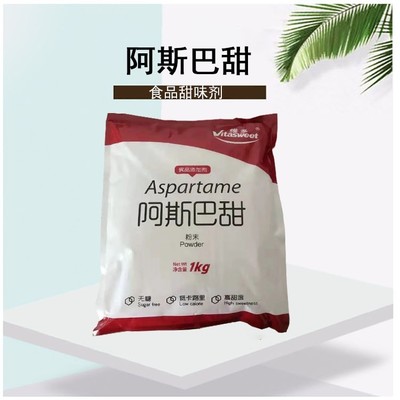甜味劑 阿斯巴甜代糖 食品級 阿斯巴甜 食品級烘焙糕點糖果飲料用