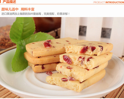 【江南休閑零食 特產零食品 妙此蔓越莓曲奇餅干純手工5kg烘培小吃】價格,廠家,圖片,餅干、薄餅,重慶生寶城農副產品-