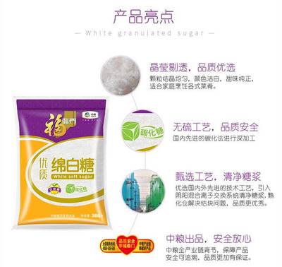 福臨門優(yōu)質(zhì)優(yōu)質(zhì)綿白糖360g加家用白糖綿砂糖烘焙調(diào)味食用白糖