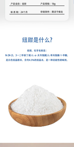 悅甜牌 紐甜 食品級 甜味劑8000倍 蔗糖甜度 烘焙 飲料 糕點