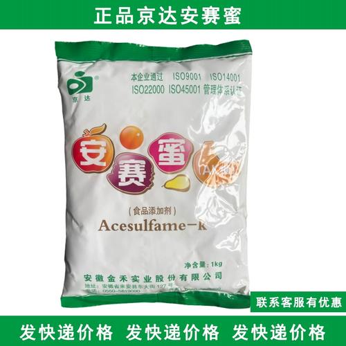 正品金禾京達安賽蜜(ak糖) 食品級甜味劑 200倍蔗糖甜度 飲料烘焙
