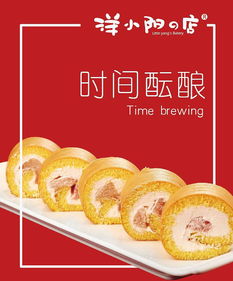 烘焙產品海報